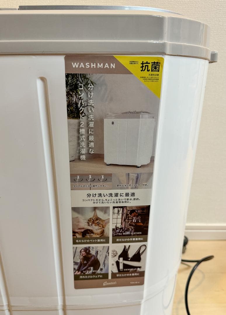 WASHMAN ウォシュマン 小型二槽式洗濯機 本体