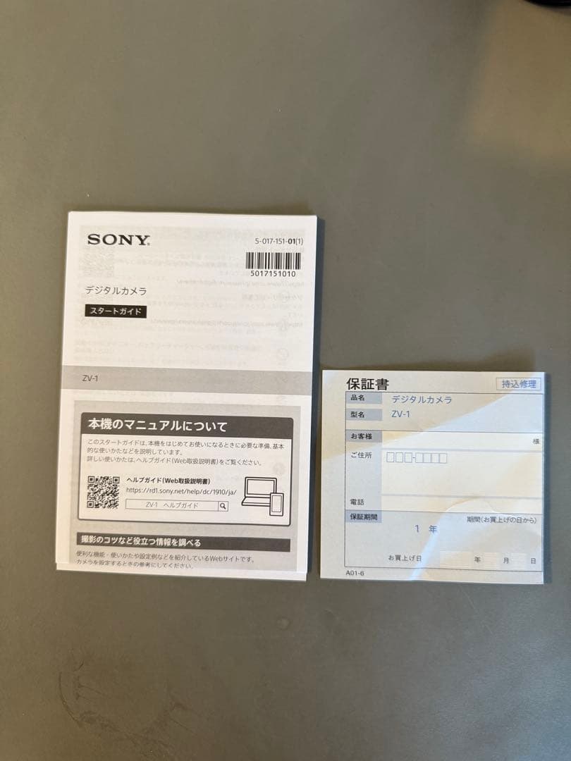 Sony Vlogcam ZV-1 デジタルカメラ