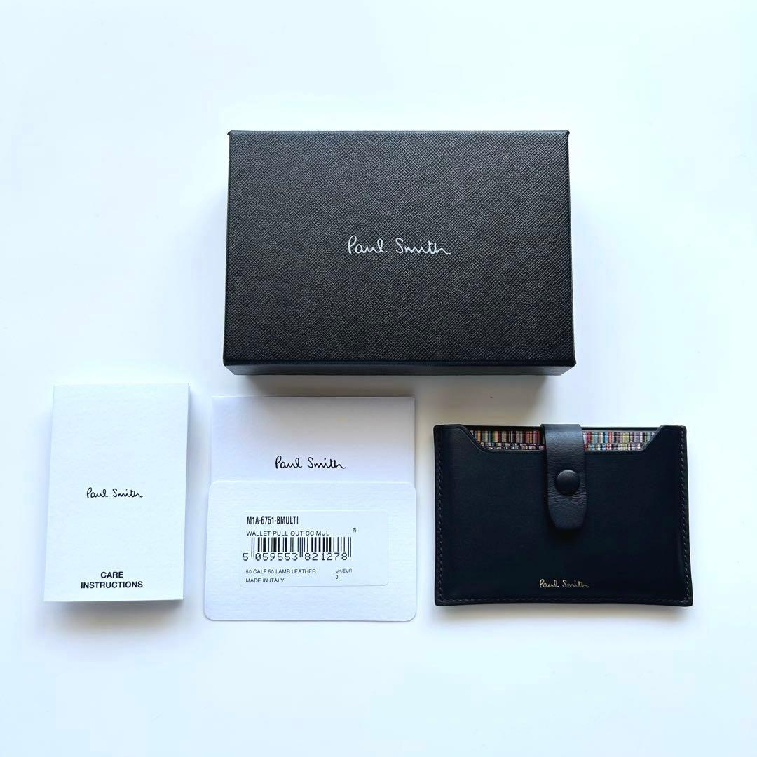 PAUL SMITH ポールスミス カードケース 名刺入れ マルチストライプ