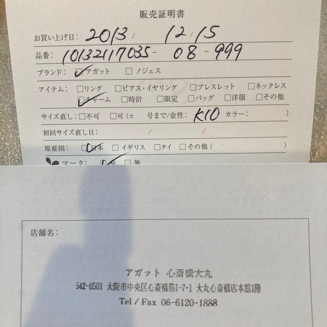 agate ピアスチャーム　片耳