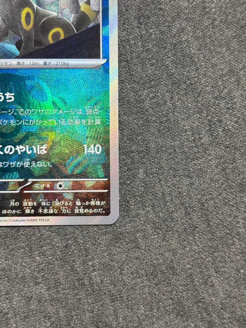 ブラッキー マスターボールミラー