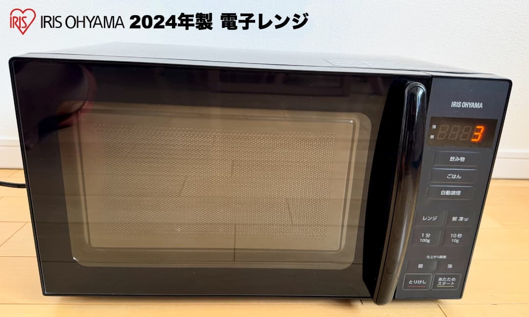 Panasonic冷蔵庫138L 24年製冷蔵庫レンジ 送料設置保証付首都圏限定