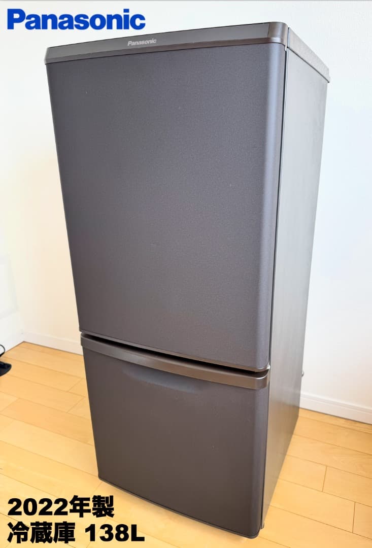 Panasonic冷蔵庫138L 24年製冷蔵庫レンジ 送料設置保証付首都圏限定