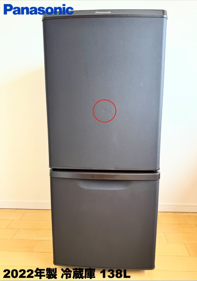 Panasonic冷蔵庫138L 24年製冷蔵庫レンジ 送料設置保証付首都圏限定