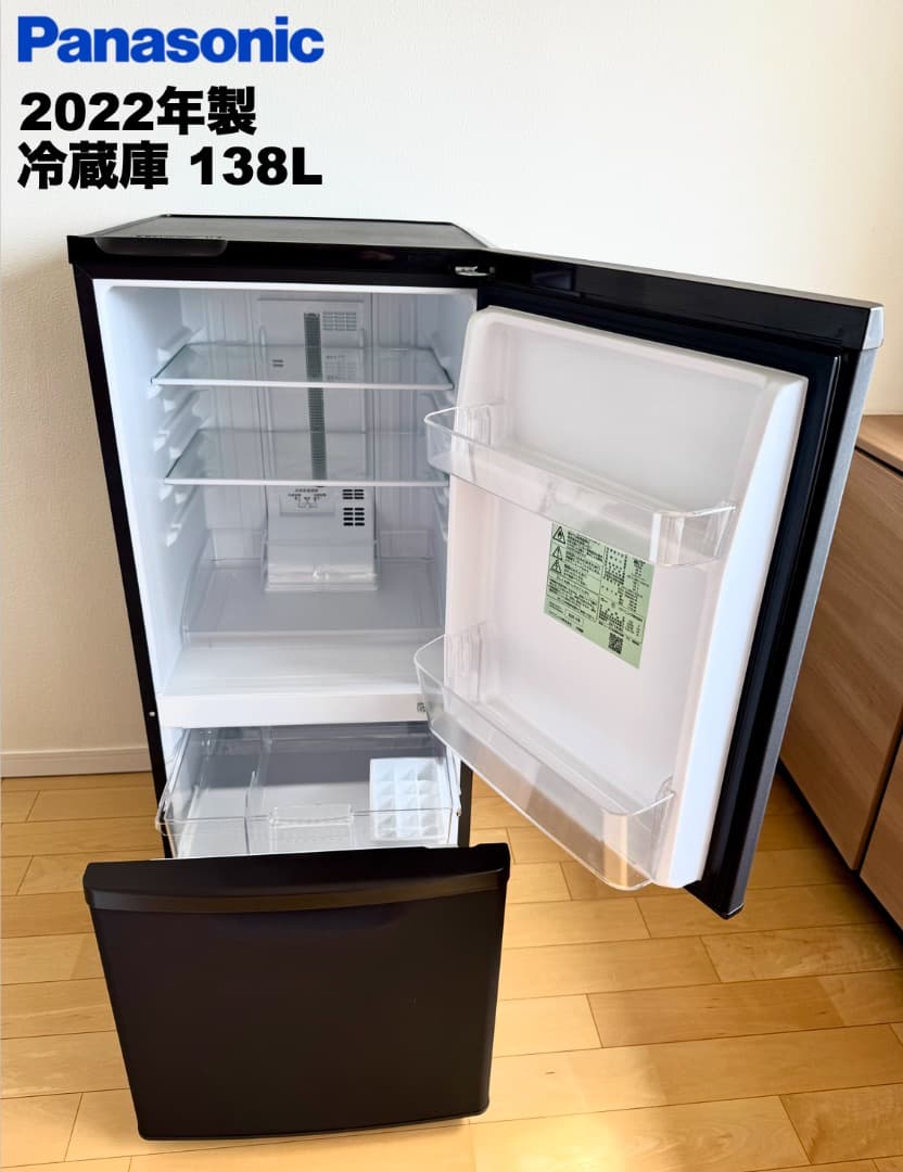 Panasonic冷蔵庫138L 24年製冷蔵庫レンジ 送料設置保証付首都圏限定