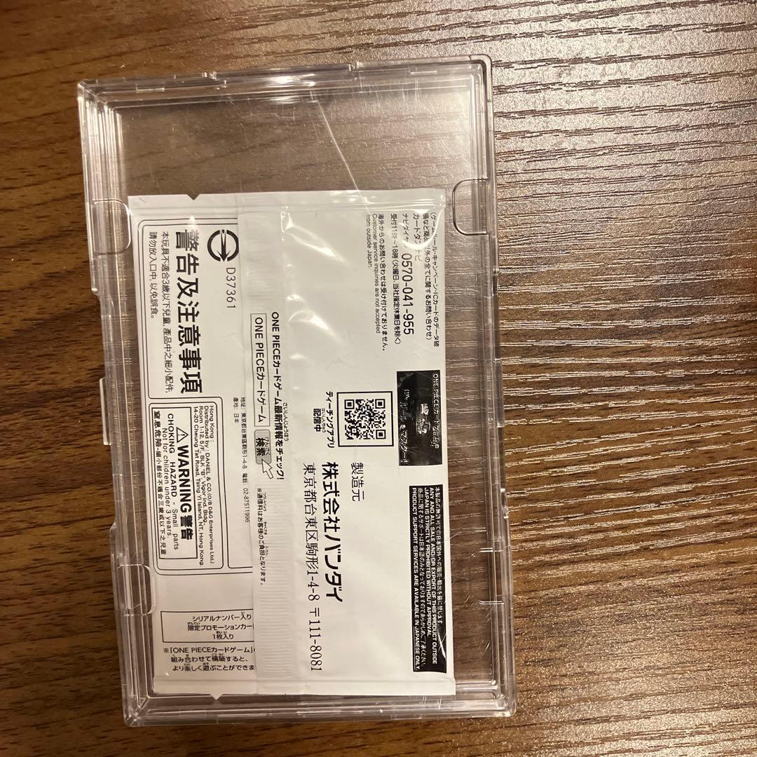 本日お値下！未開封シリアルナンバー入りポートガスDエース プロモForJapan