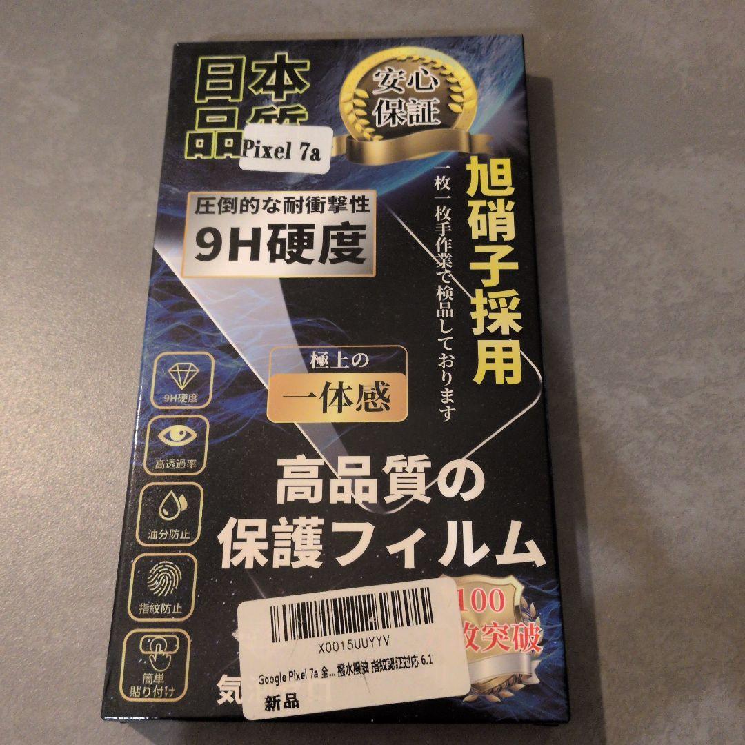 Google Pixel 7a 本体 Sea（ライトブルー）