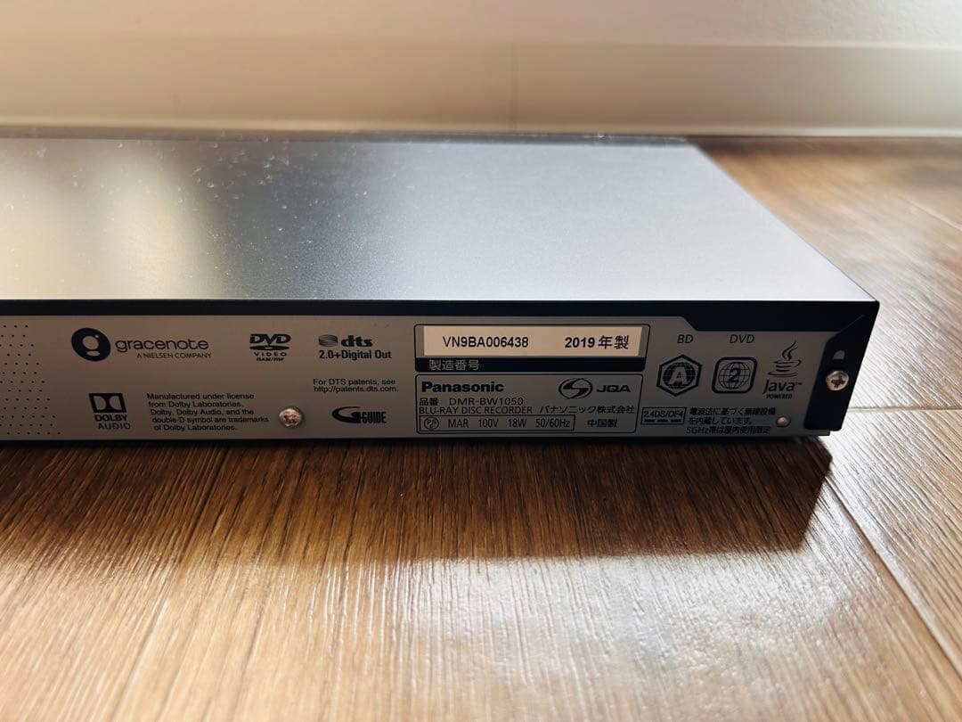 よこしま Panasonic DIGA BRレコーダーDMR-BW1050