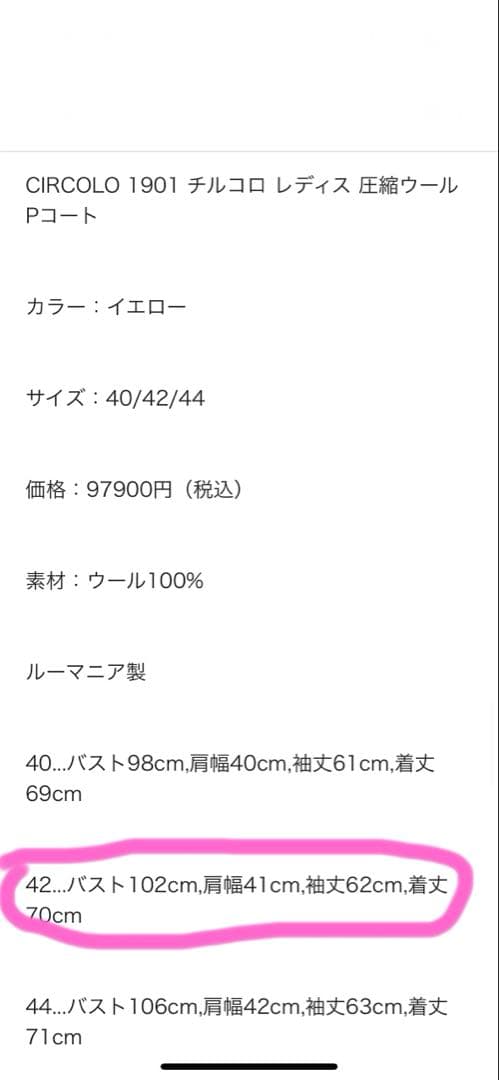 チルコロ1901 圧縮ウールPコート XL 大きいサイズ