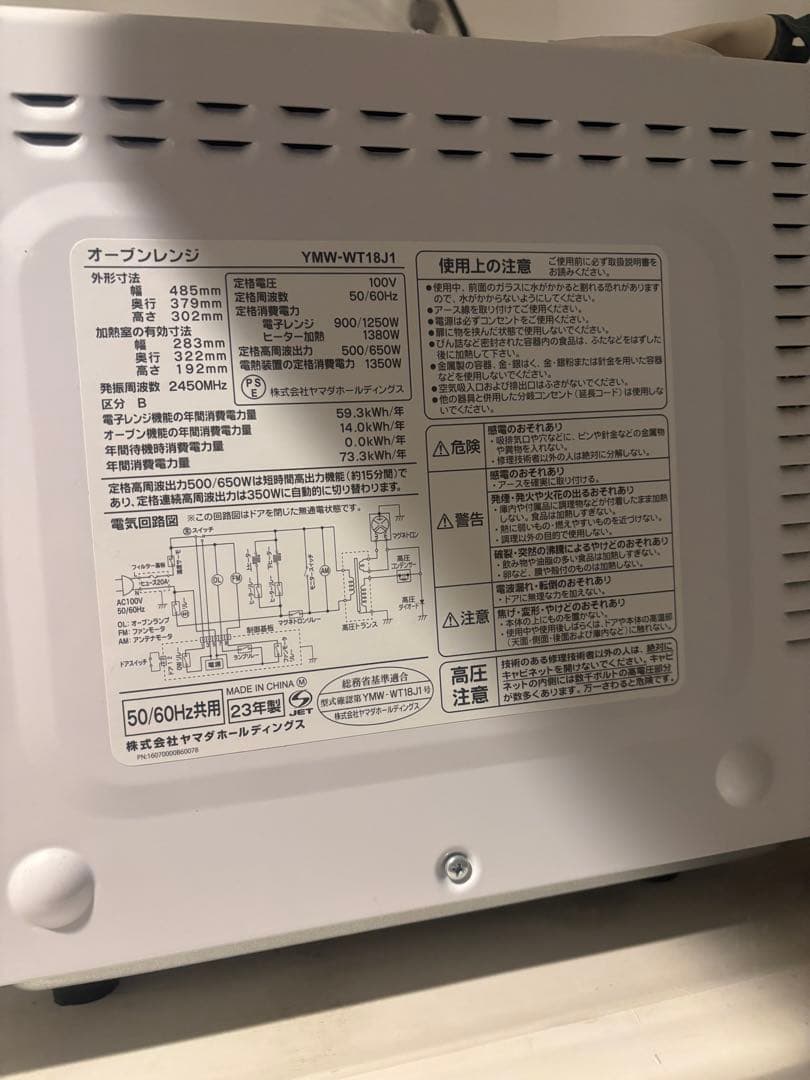 2/12まで出品！家電 4点セット【福岡】 洗濯機 冷蔵庫 炊飯器 電子レンジ