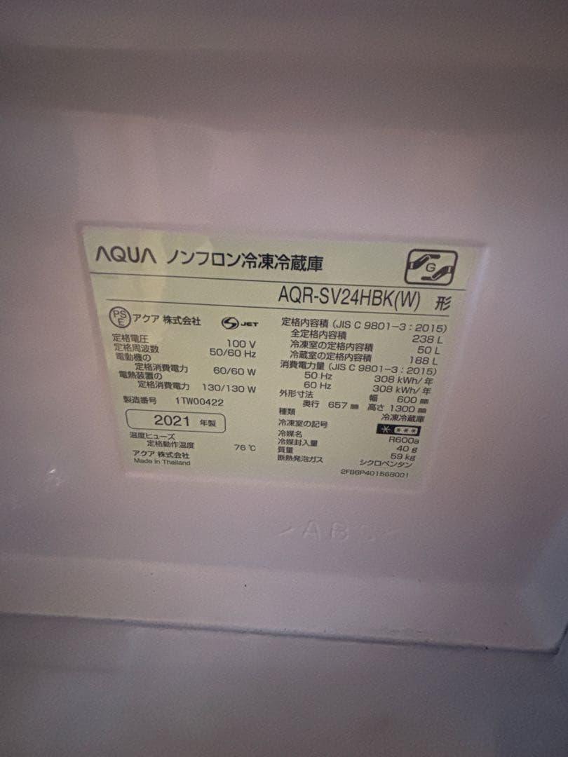 2/12まで出品！家電 4点セット【福岡】 洗濯機 冷蔵庫 炊飯器 電子レンジ