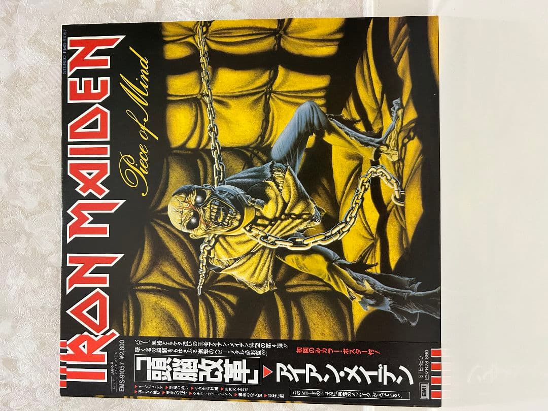 IRON MAIDEN 頭脳改革 Piece of Mind LPレコード