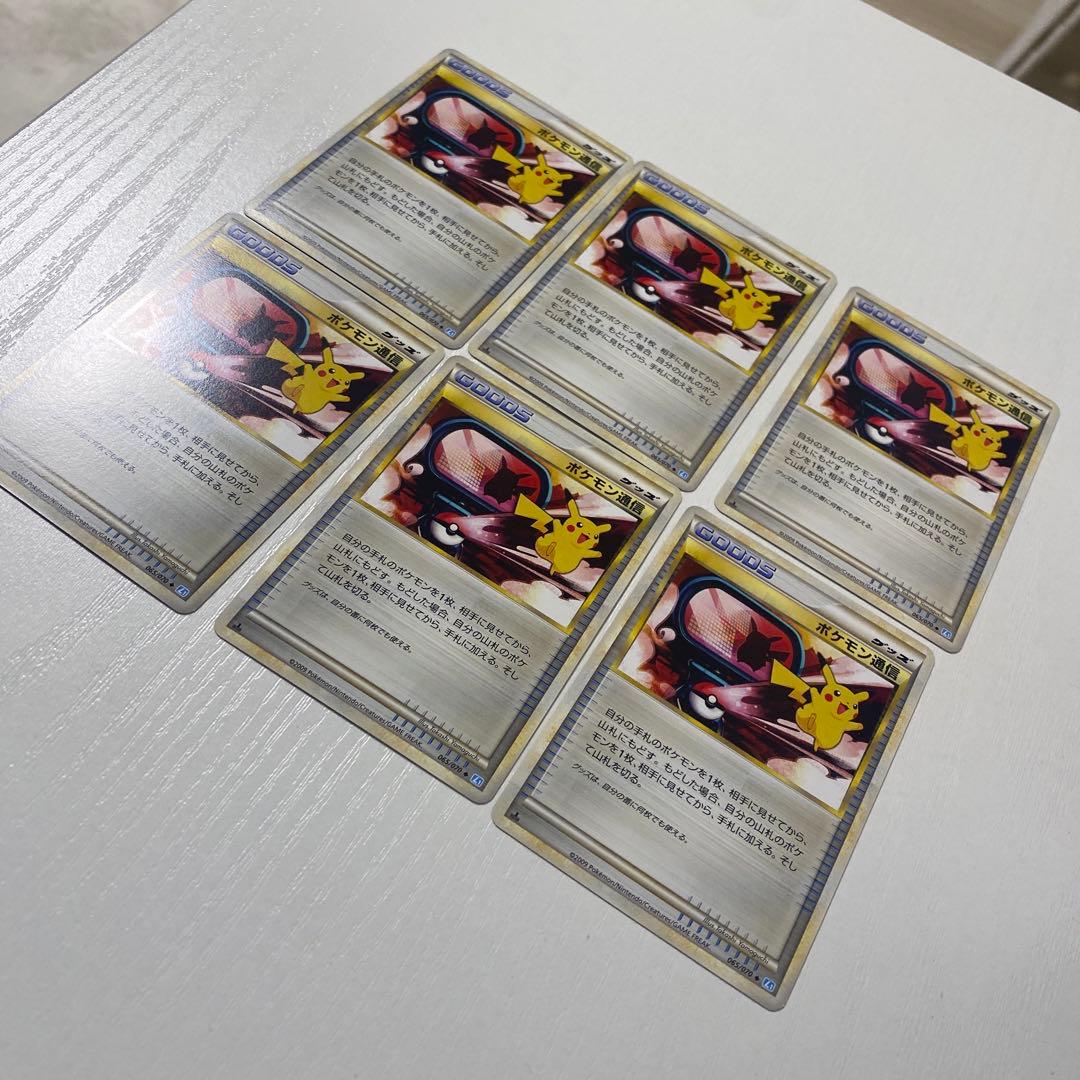ポケモン通信 6枚 LEGEND レジェンド ピカチュウ 1st edition