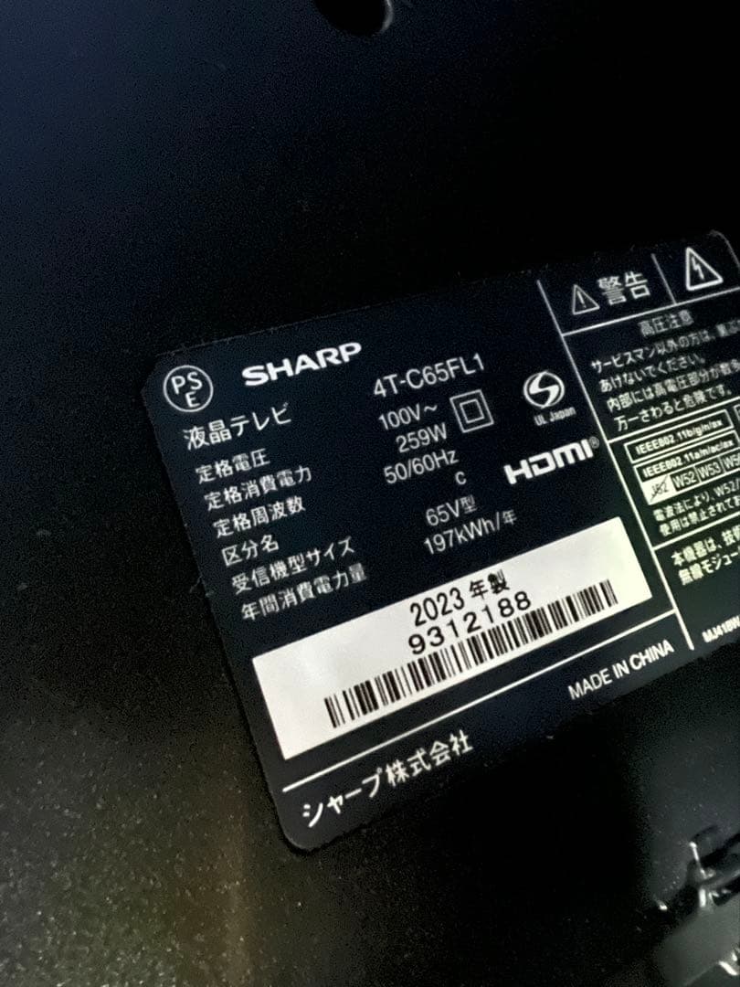 【注意ジャンク品】SHARP 65V型テレビ 4T-C65FL1