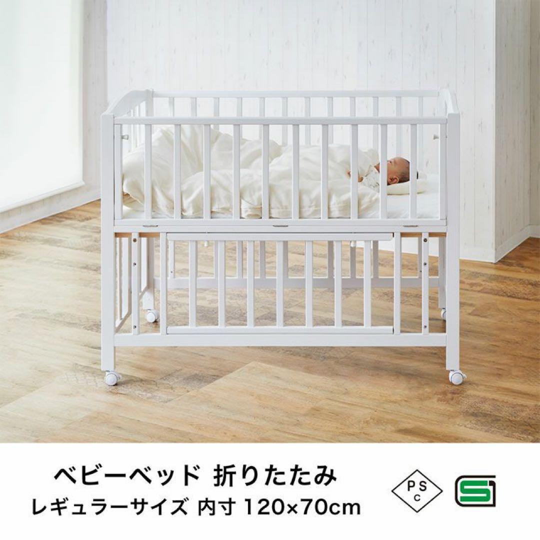 カトージ ベビーベッド 折りたたみ レギュラーサイズ ホワイト