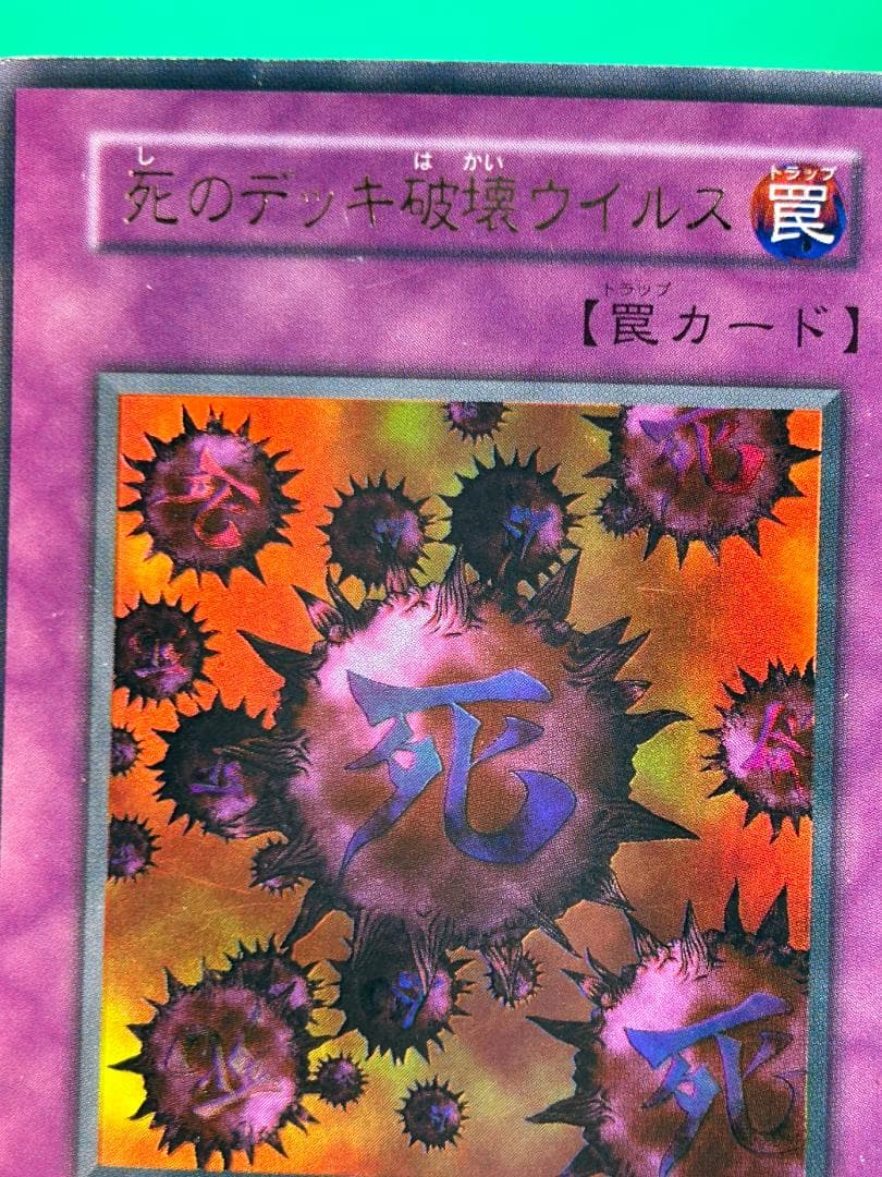 【美品 GB2 フルコンプ】初期 GB2闇界決戦記同梱 遊戯王 ホーリーナイト