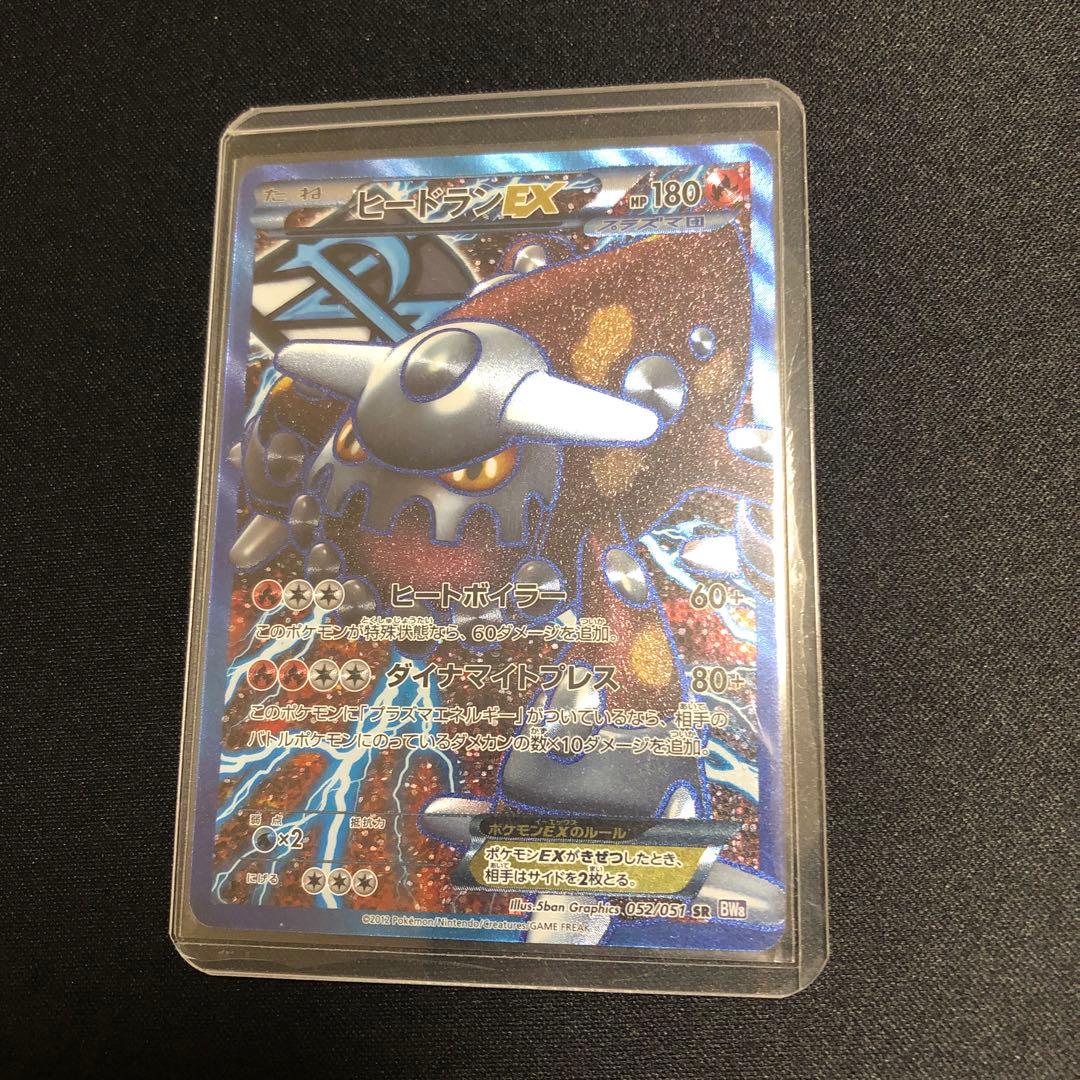 【ポケモンカード】超貴重！絶版　2012年　ヒードランEX SR プラズマ団