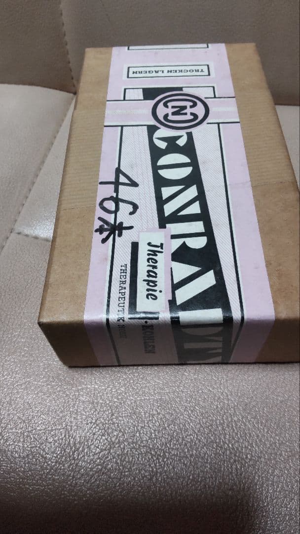 コーケントー用ドイツ製ニュールンベルグCONRADTY 光線用カーボン　４６本