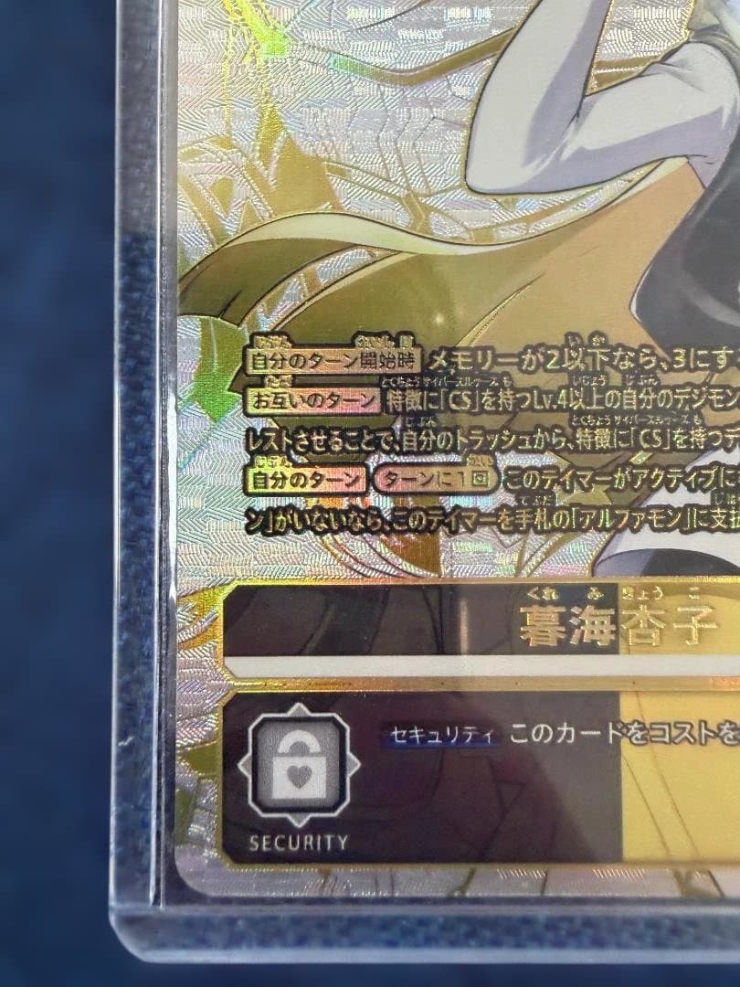 暮海杏子　希少パラレル　SEC BT22-101 デジモンカードゲーム