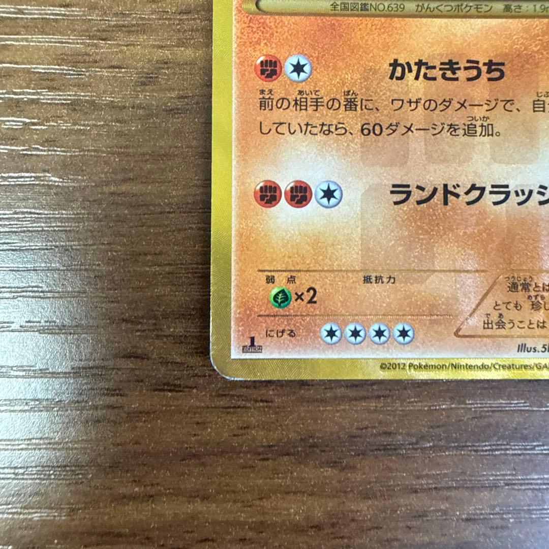 テラキオン UR BW6 コールドフレア 064/059