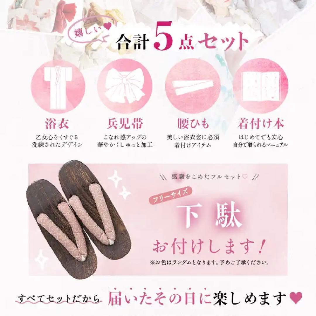 Dita 新品未使用　うたかたの月下美人　5点セットdita浴衣