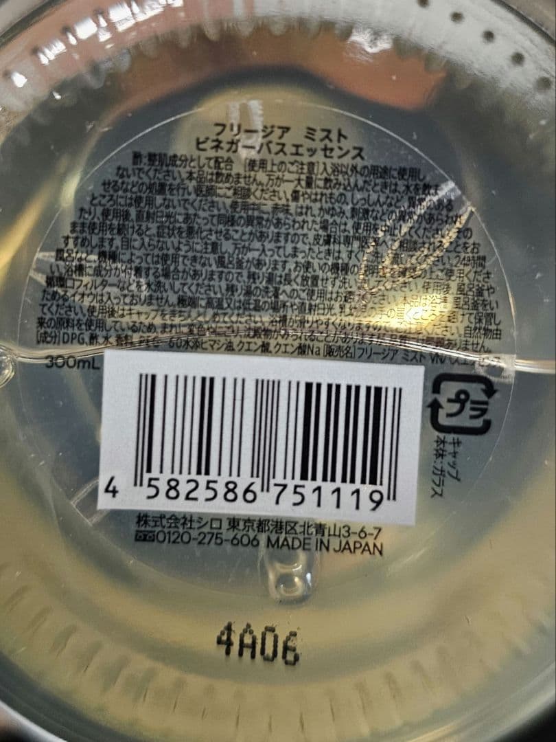 SHIRO ボディケア４点セット