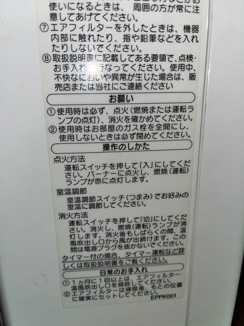 o*0様 ガスファンヒーター コンパクト NORITZ製/都市ガスGFH-400