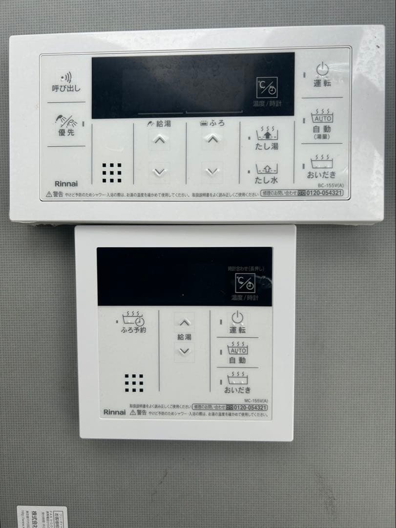 リンナイ(Rinnai)の24号給湯器 エコジョーズ 屋外壁掛型