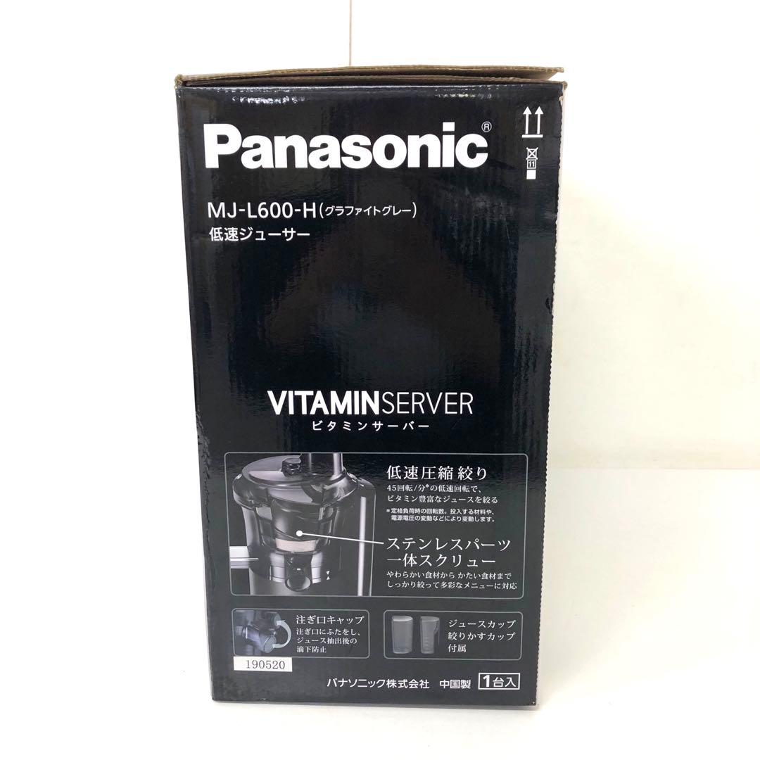 289-T Panasonic MJ-L600-H 低速ジューサー