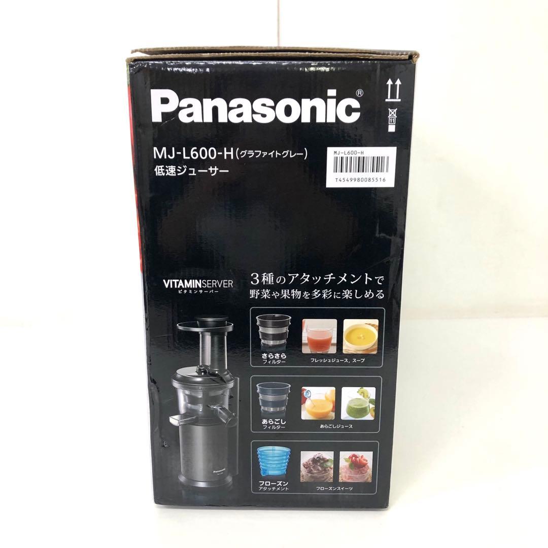 289-T Panasonic MJ-L600-H 低速ジューサー