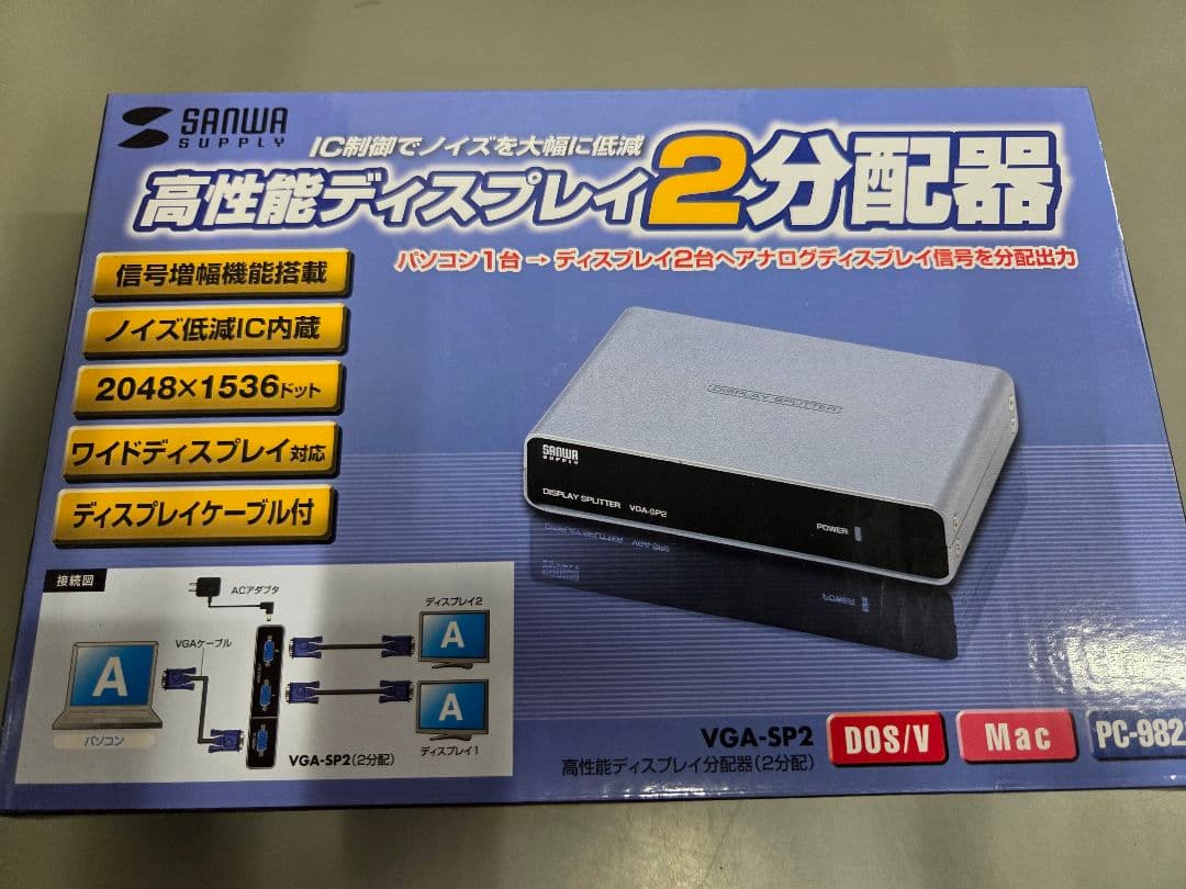 VGA-SP2 高性能ディスプレイ分配器