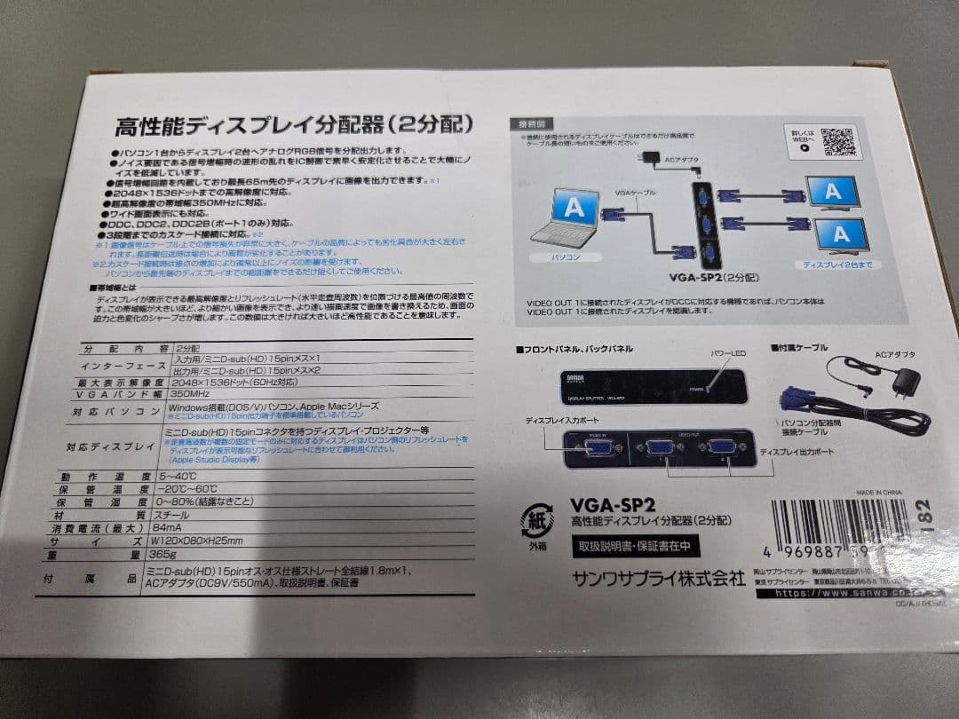 VGA-SP2 高性能ディスプレイ分配器