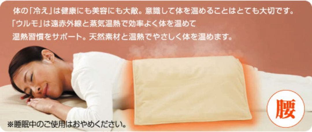 MTG ULM-H1150-C 電気毛布　ウルモ