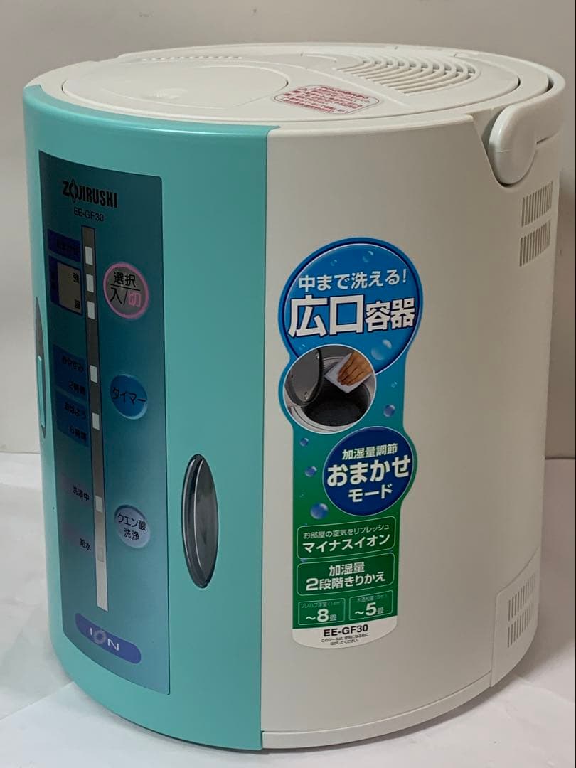 象印マホービン 加湿器 スチーム式