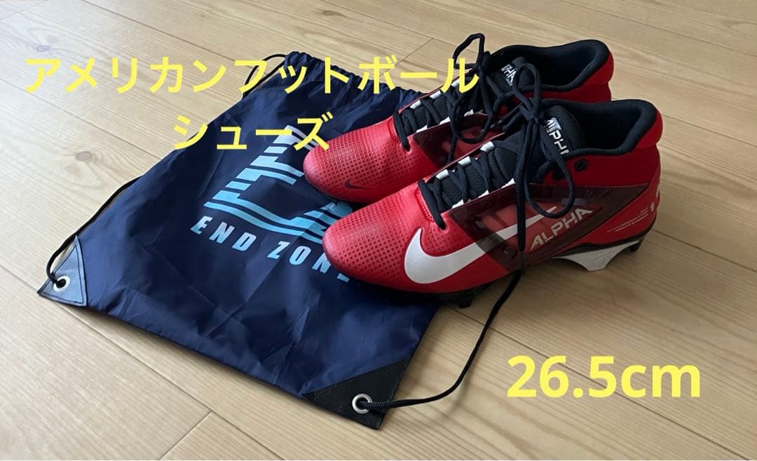 アメフト スパイク NIKE アメリカンフットボール スパイク 26.5cm