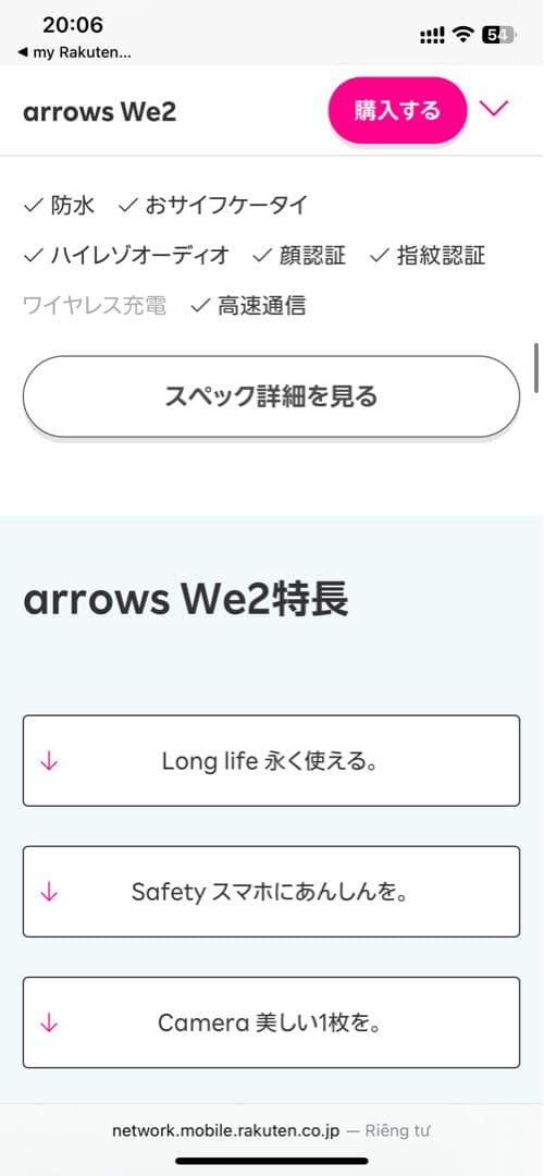 arrows We2 本体