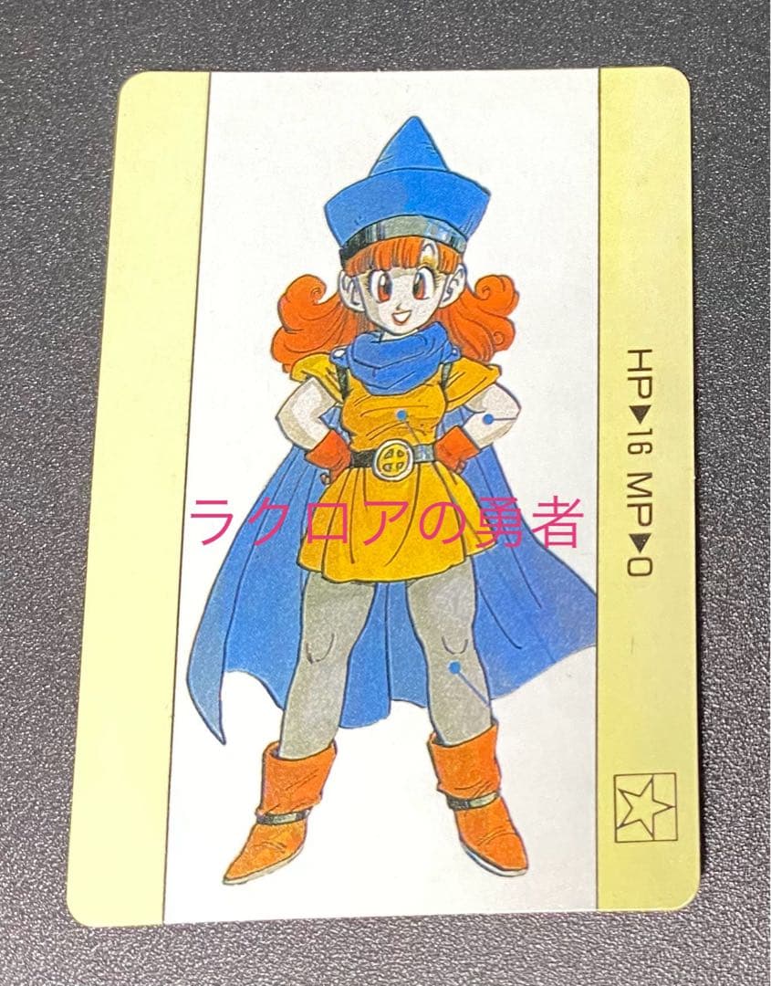 ドラクエ4 アリーナ カードダス デッドストック品 マイナーカード 美品