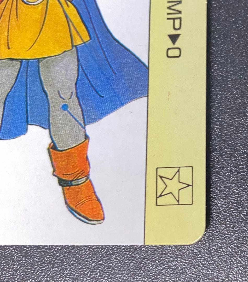 ドラクエ4 アリーナ カードダス デッドストック品 マイナーカード 美品