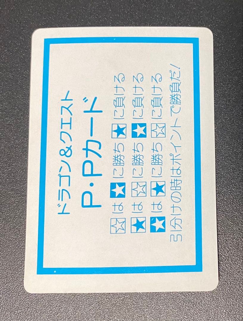 ドラクエ4 アリーナ カードダス デッドストック品 マイナーカード 美品