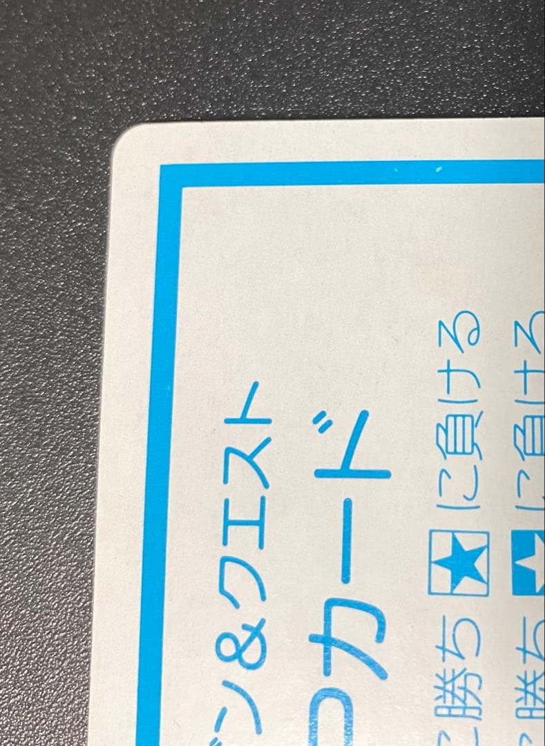 ドラクエ4 アリーナ カードダス デッドストック品 マイナーカード 美品