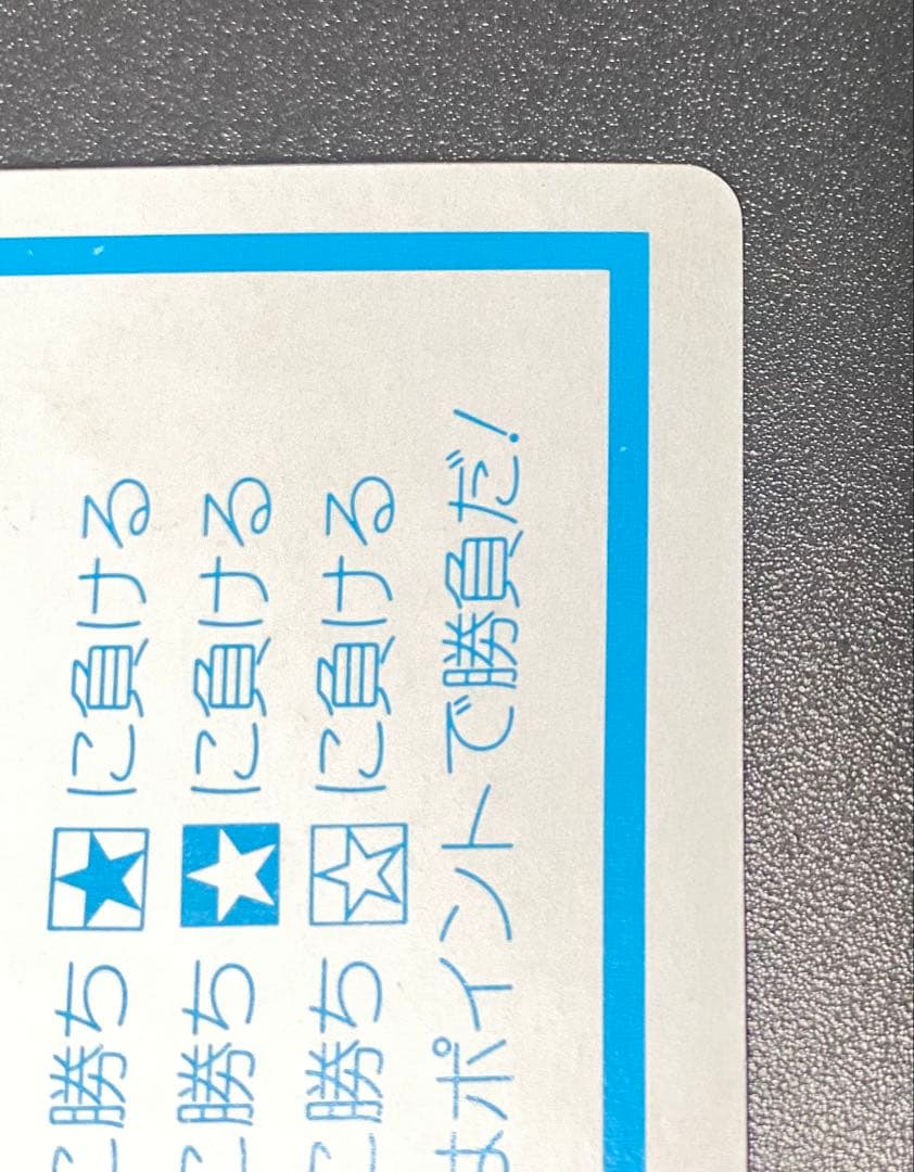 ドラクエ4 アリーナ カードダス デッドストック品 マイナーカード 美品