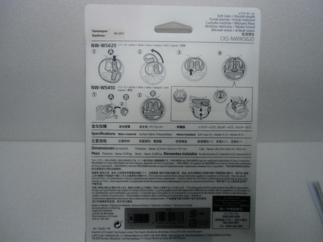 SONY ウォークマン　NW-WS413本体他　純正ソフトケース