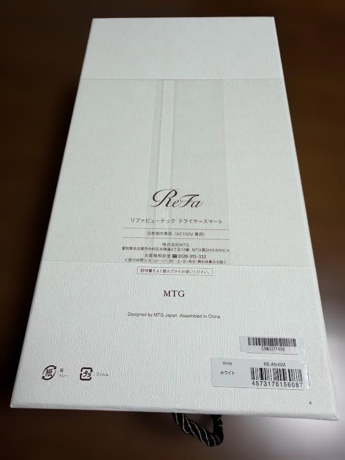 【新品未開封】Refa リファ ビューテック ドライヤースマート【保証付】