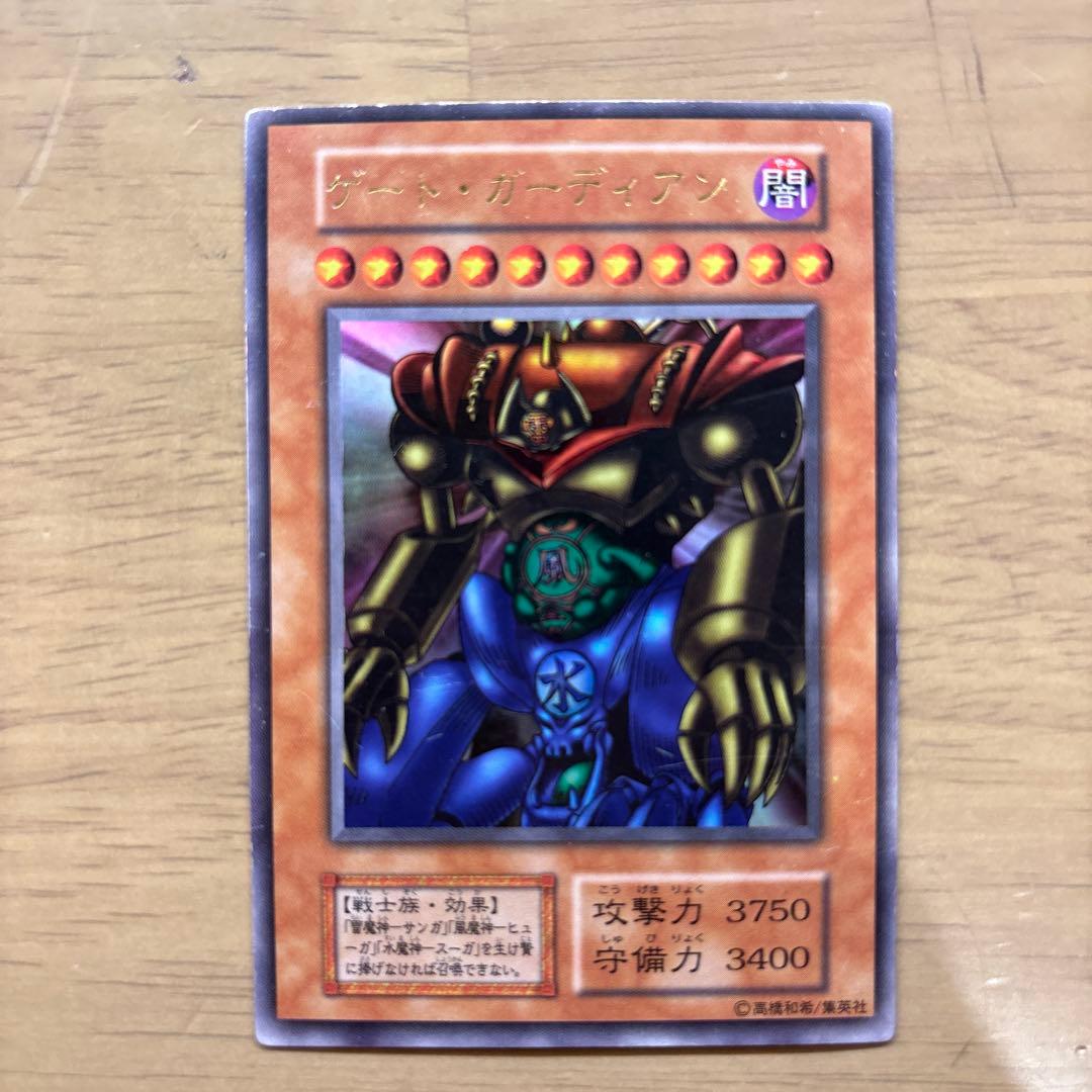 遊戯王 ゲート・ガーディアン　ウルトラレア