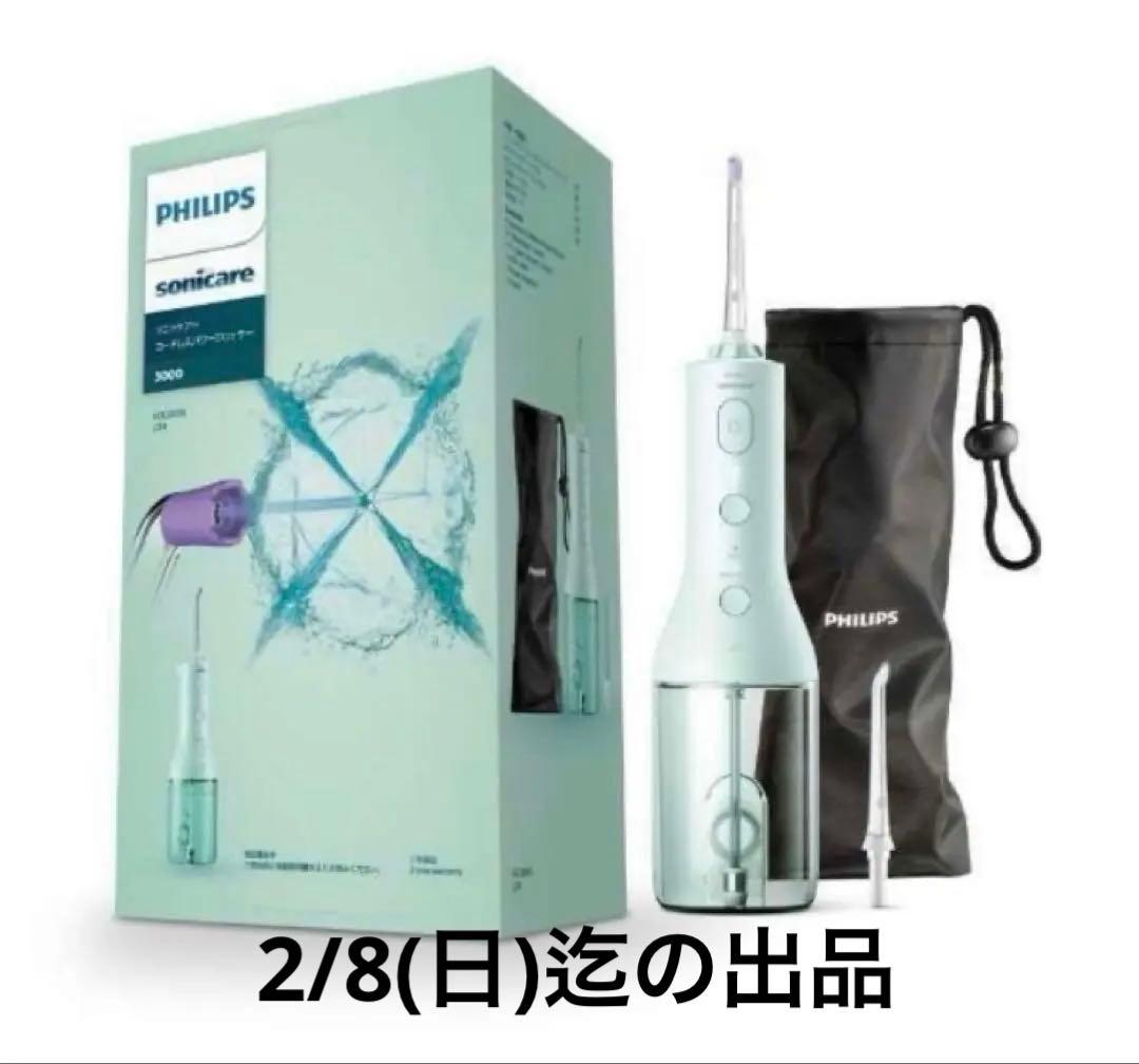 PHILIPS 口腔洗浄器 ソニッケアー コードレスパワーフロッサー3000
