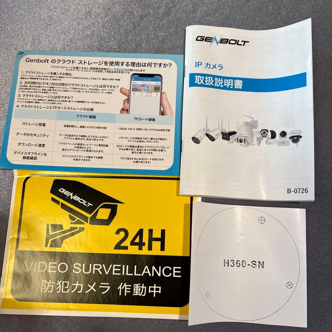 GENBOLT GB-206X ドーム型防犯カメラ