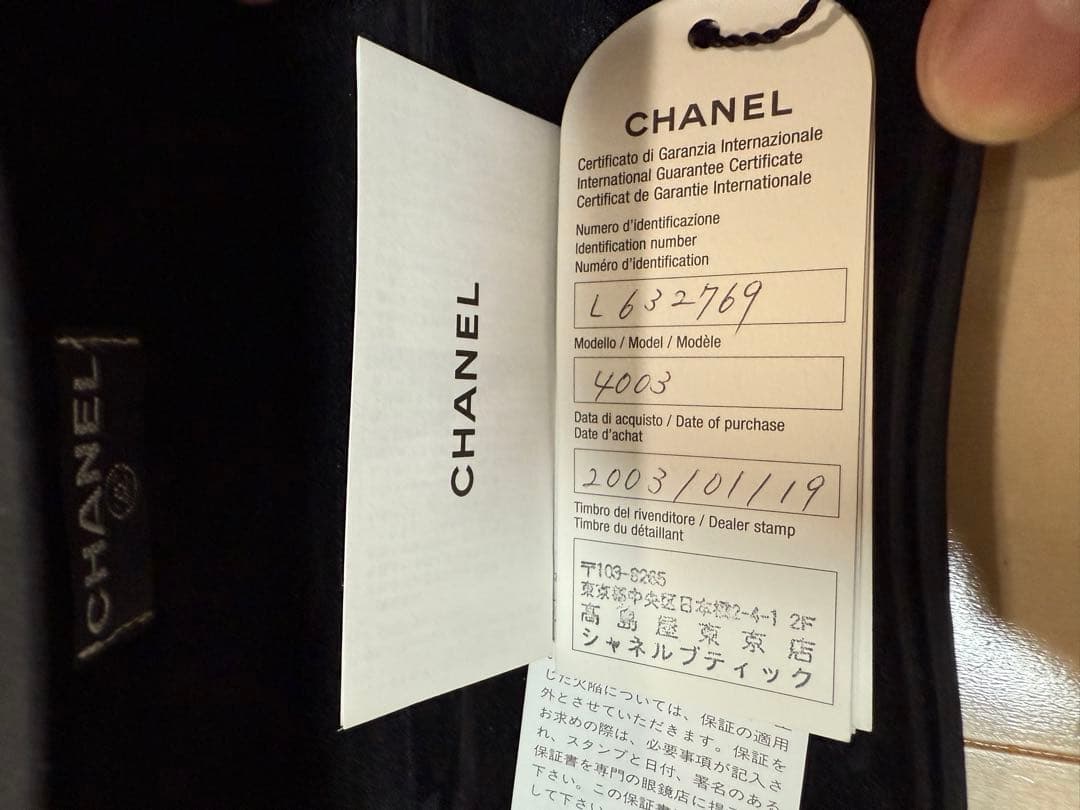 「CHANEL シャネル サングラス 4003 ココマーク ヴィンテージ」