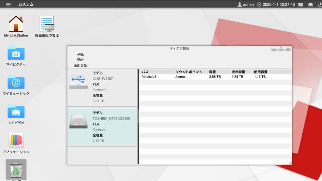 Buffalo LinkStation 3TB ＋ ジャンクHDD