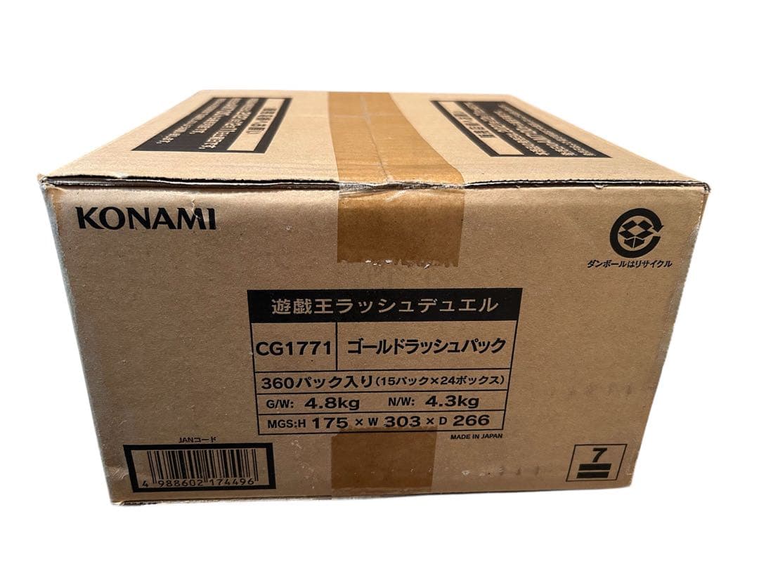 遊戯王 ラッシュデュエル　ゴールドラッシュパック　1カートン　24box 未開封