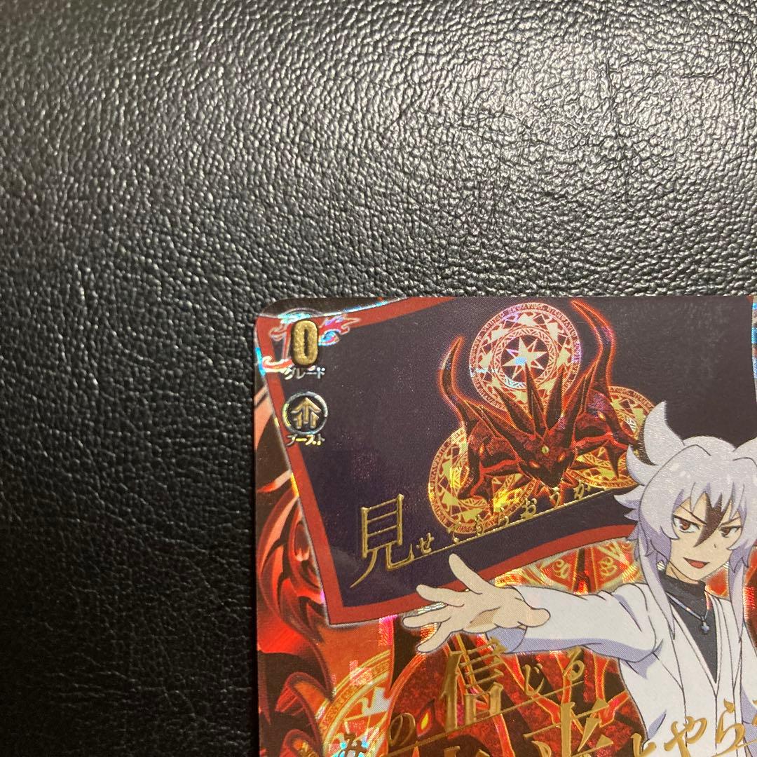 ドラゴン・アイン (臥炎キョウヤ) SFR DZ-TB01/SFR05